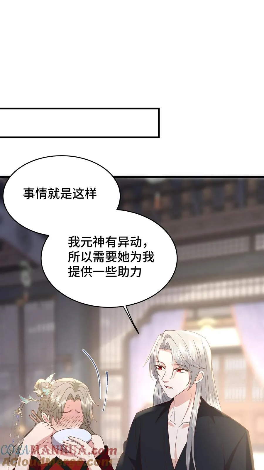 第185话 根本停不下来16