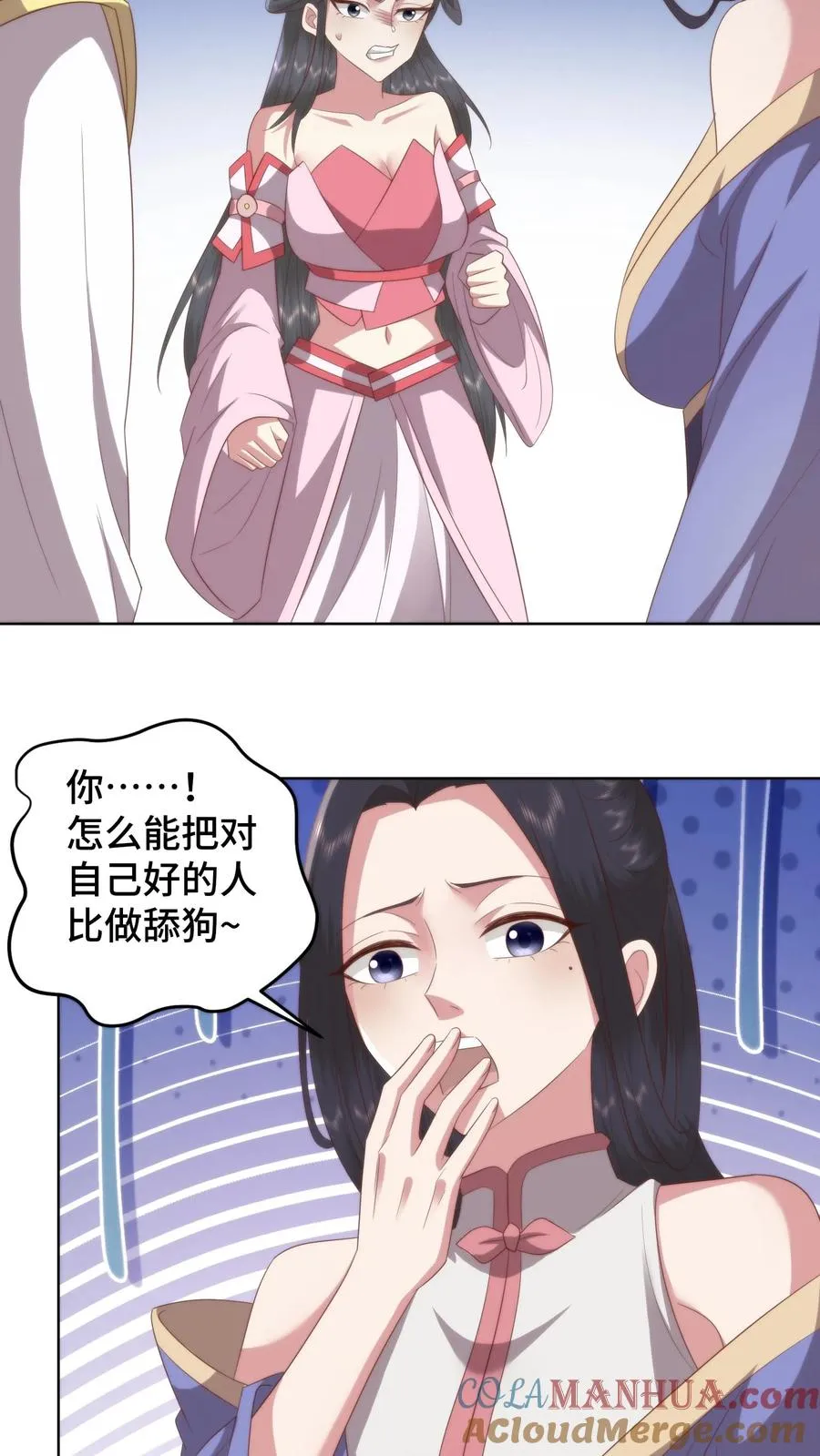 第147话 兰若娇才是不二女神16