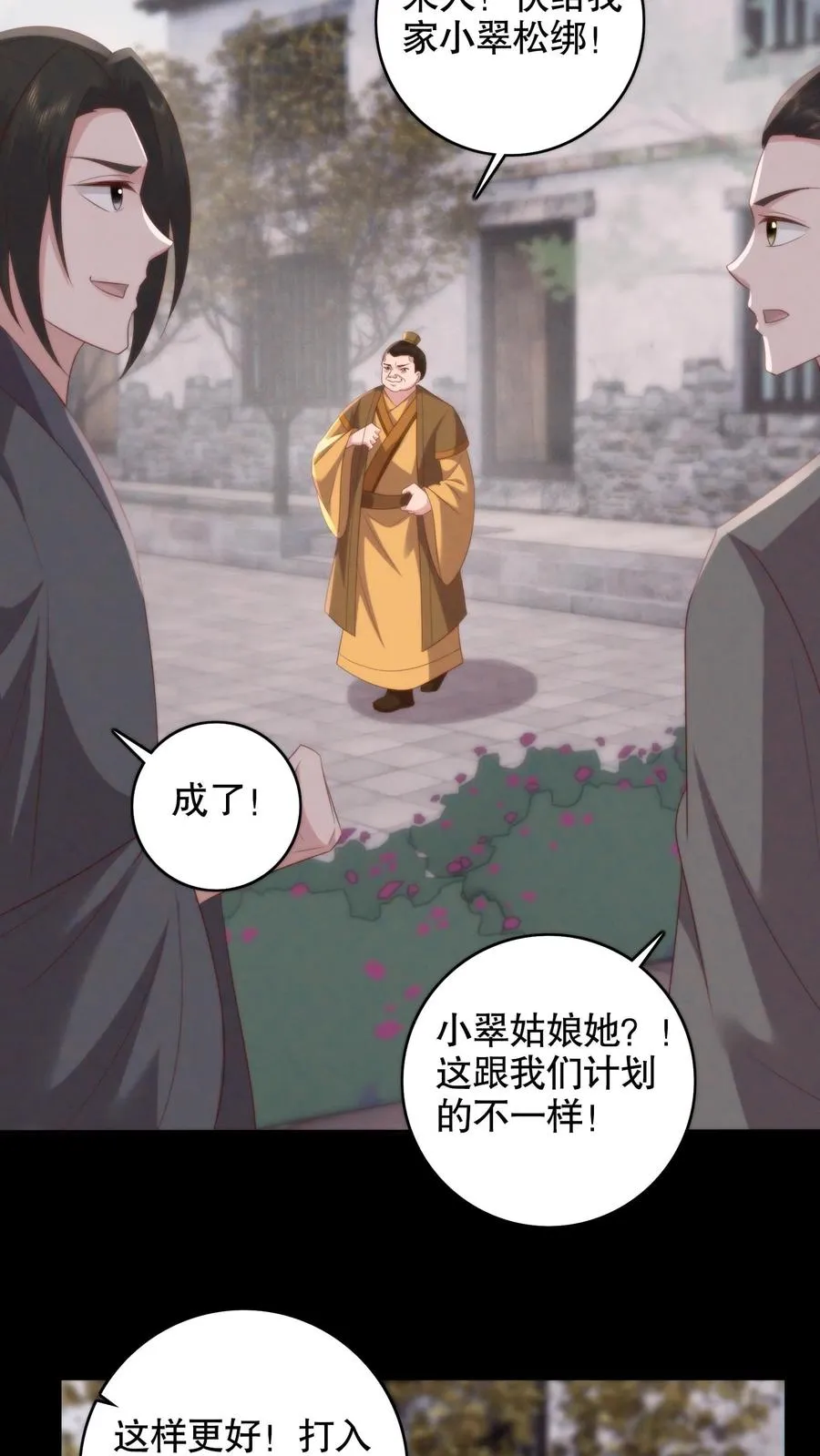 第138话 噩梦的开始13