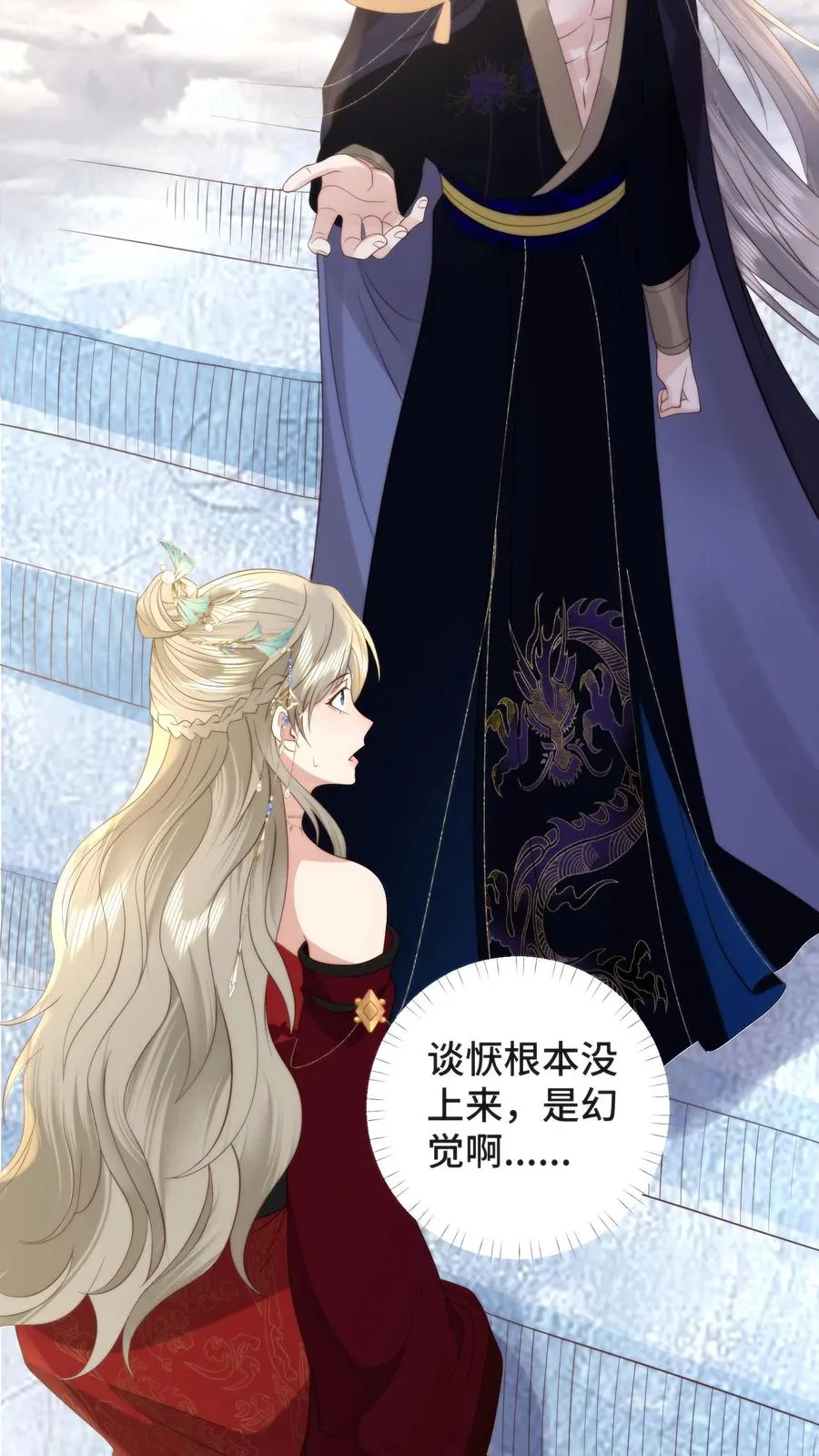 第156话 问心梯上的证心辩道11
