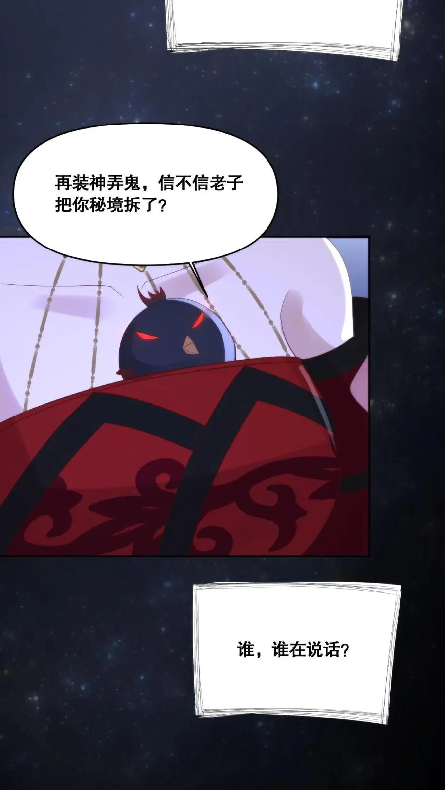 第34话 咎由自取7