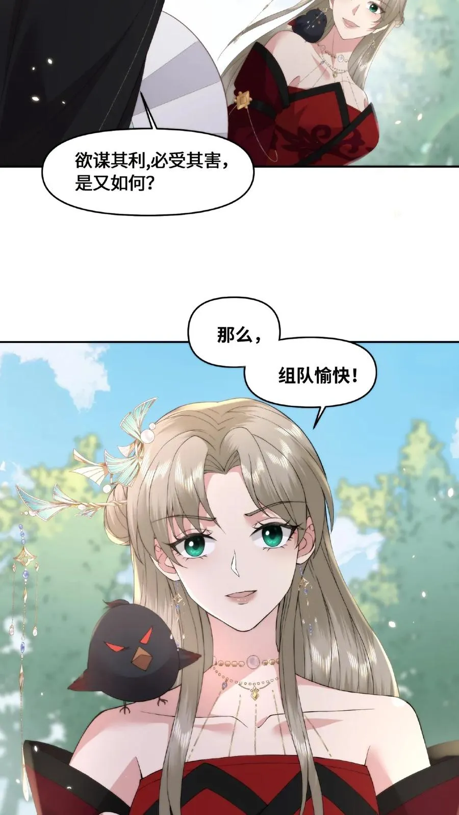 第32话 醋意大发17