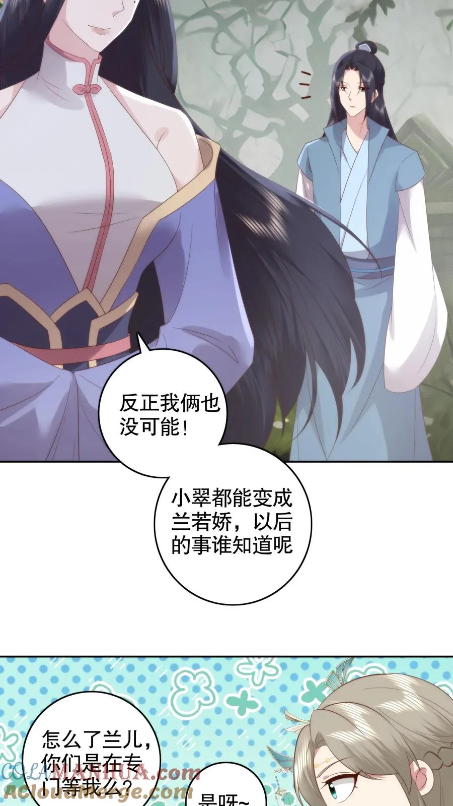 第150话 人在路上走，锅从天上来6