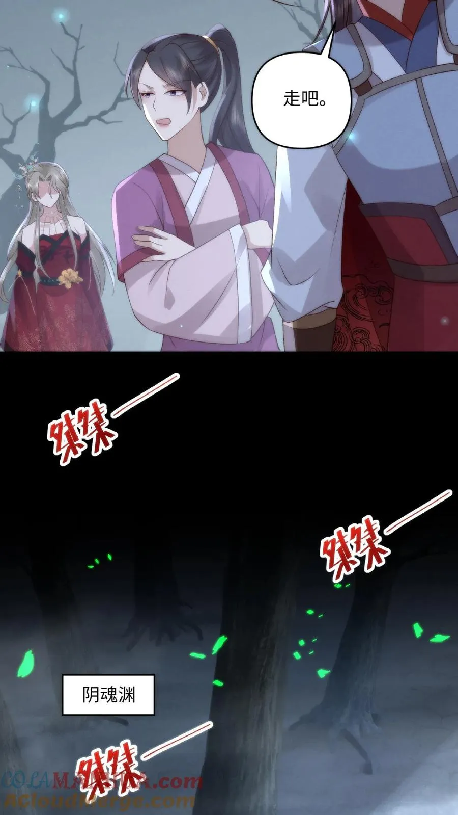 第3话 祭品新娘16
