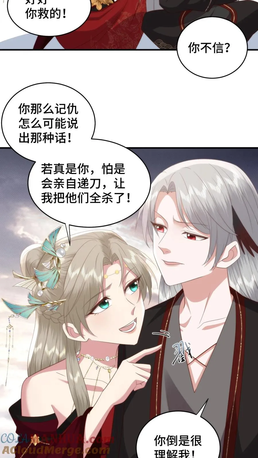 第165话 陪徒弟走完的最后一程10