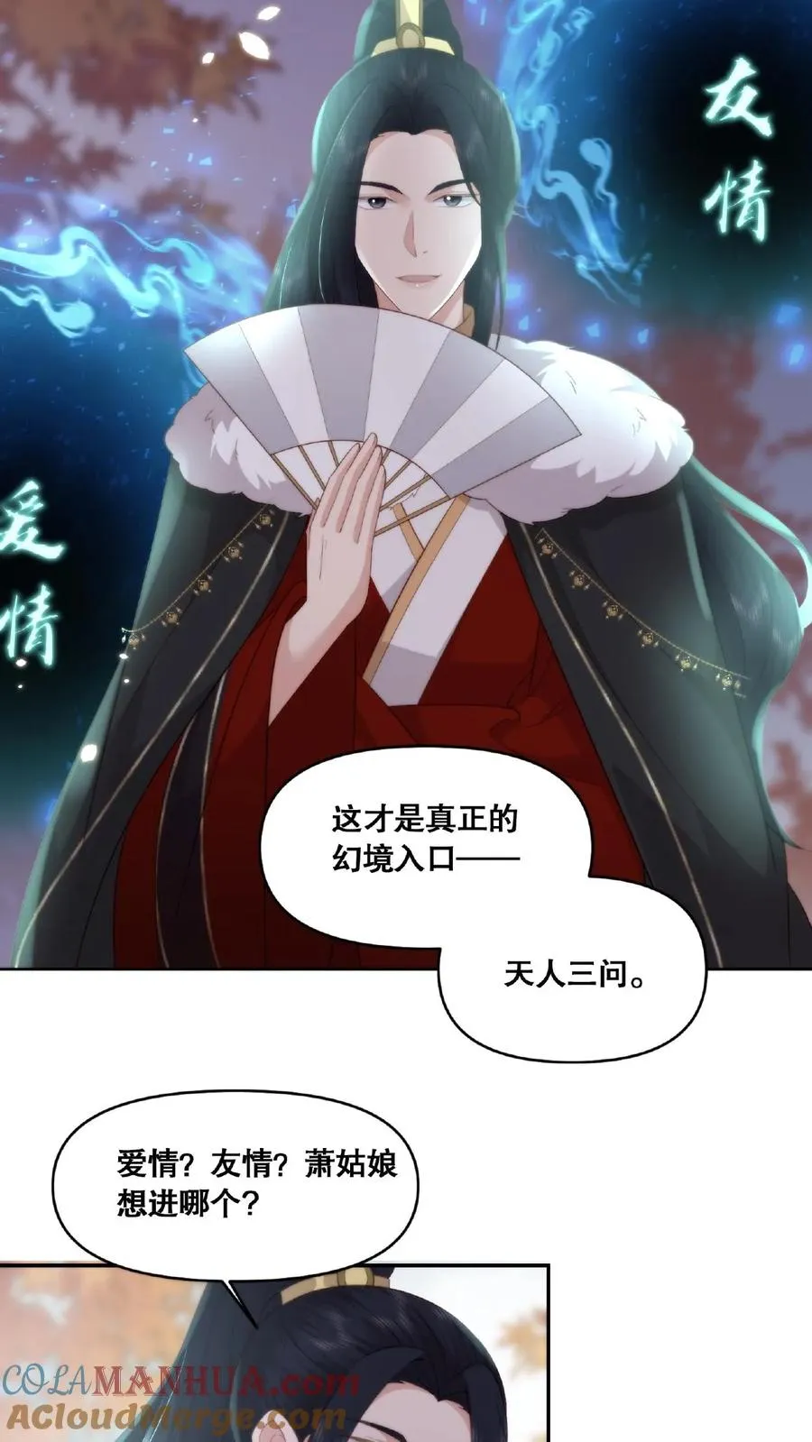 第33话 天人三问10