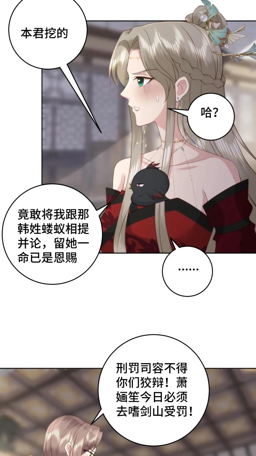 第81话 代子受罚17