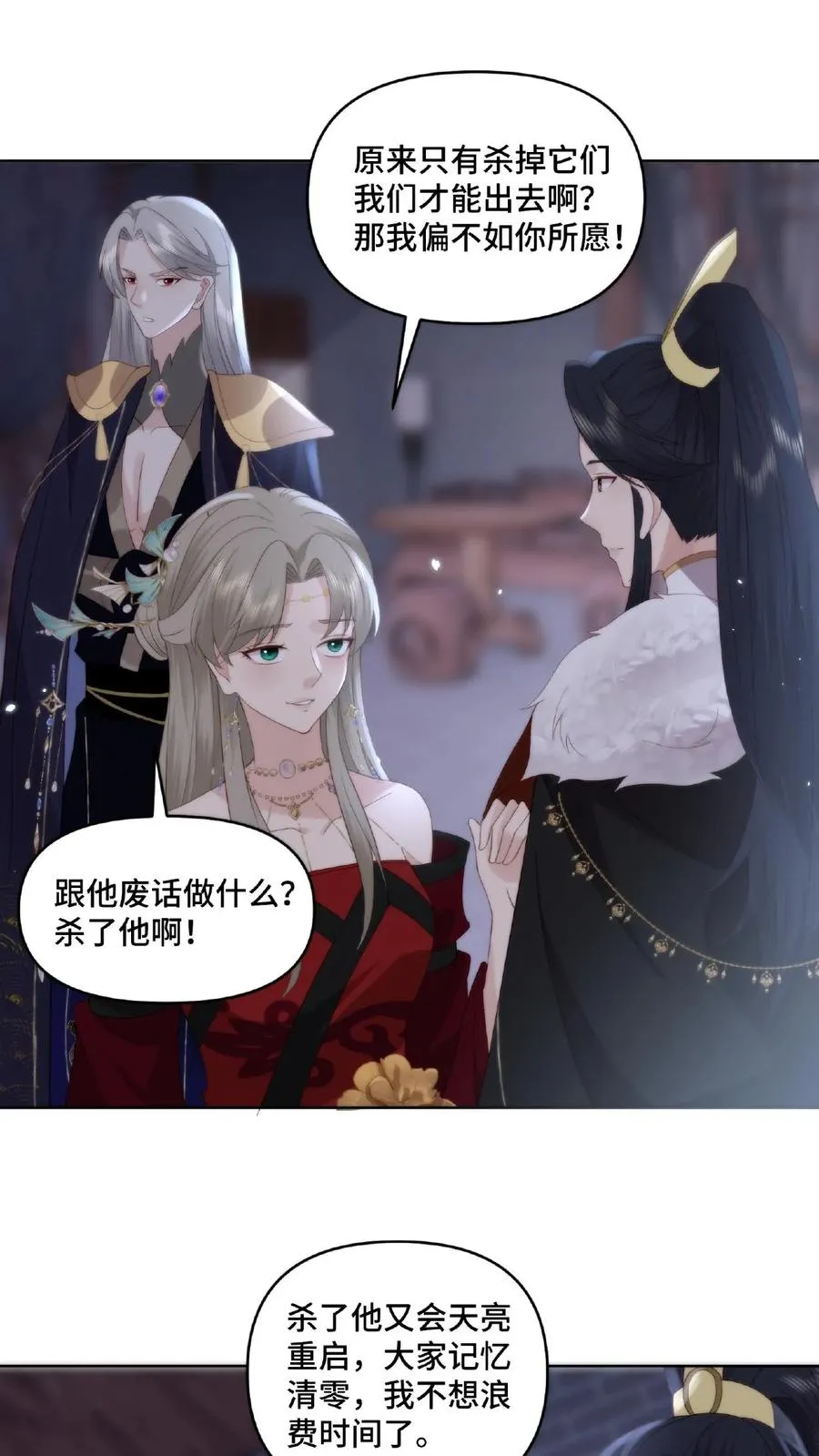 第41话 反治其身15