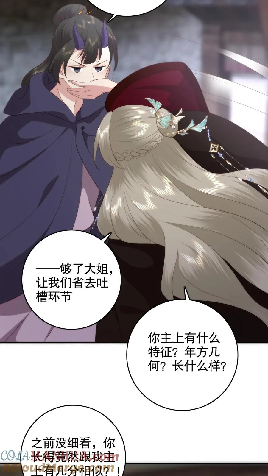 第130话 娘的下落12