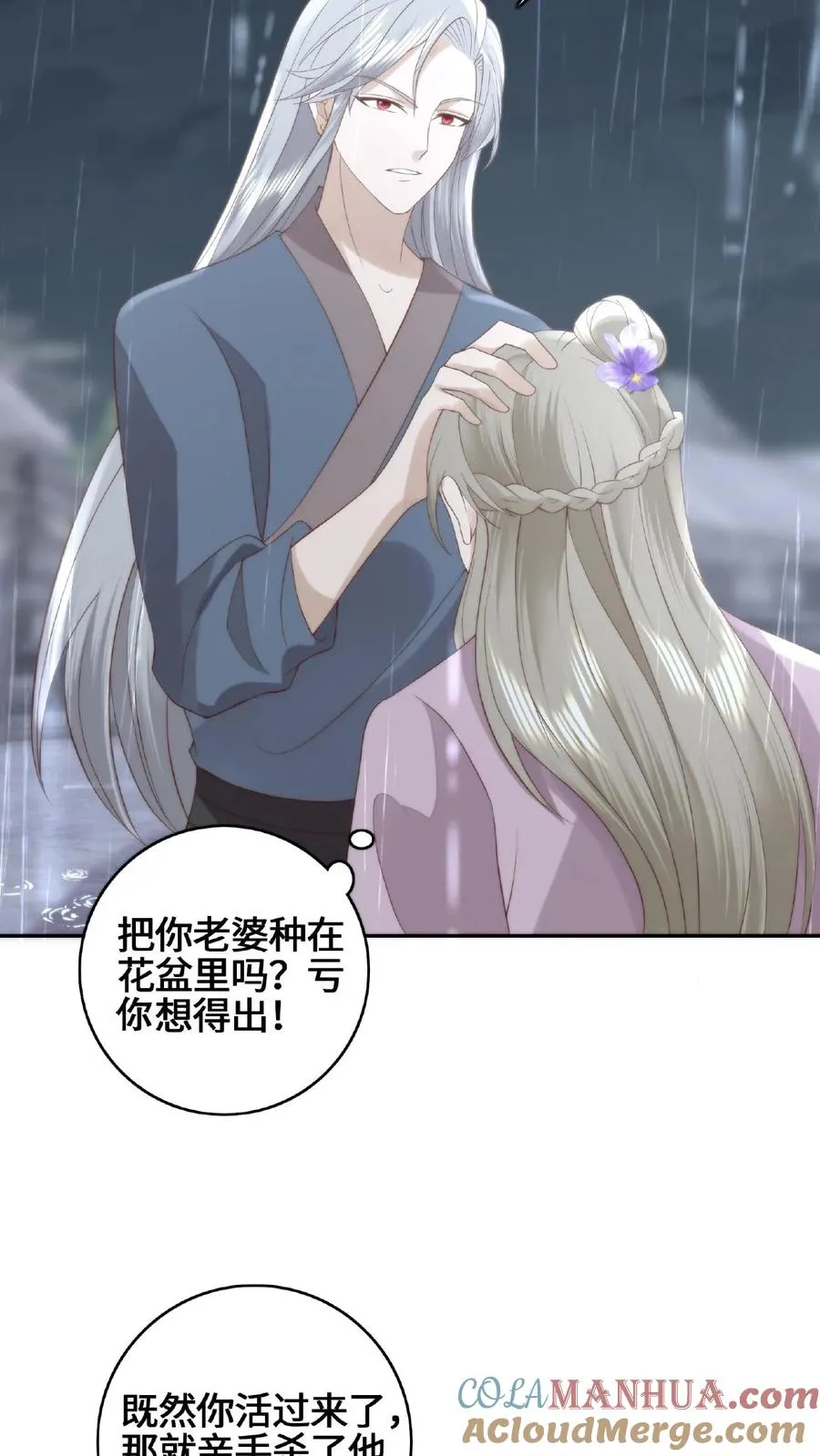 第59话 影帝魔君8