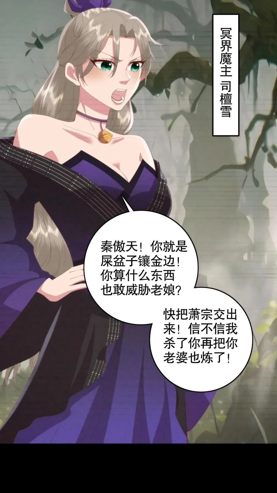 第149话 彪悍娘亲7