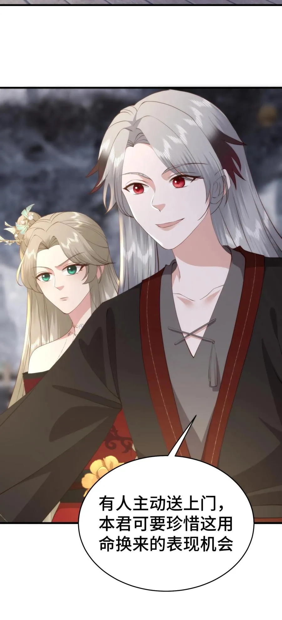 第177话 岳母请受小婿一拜25