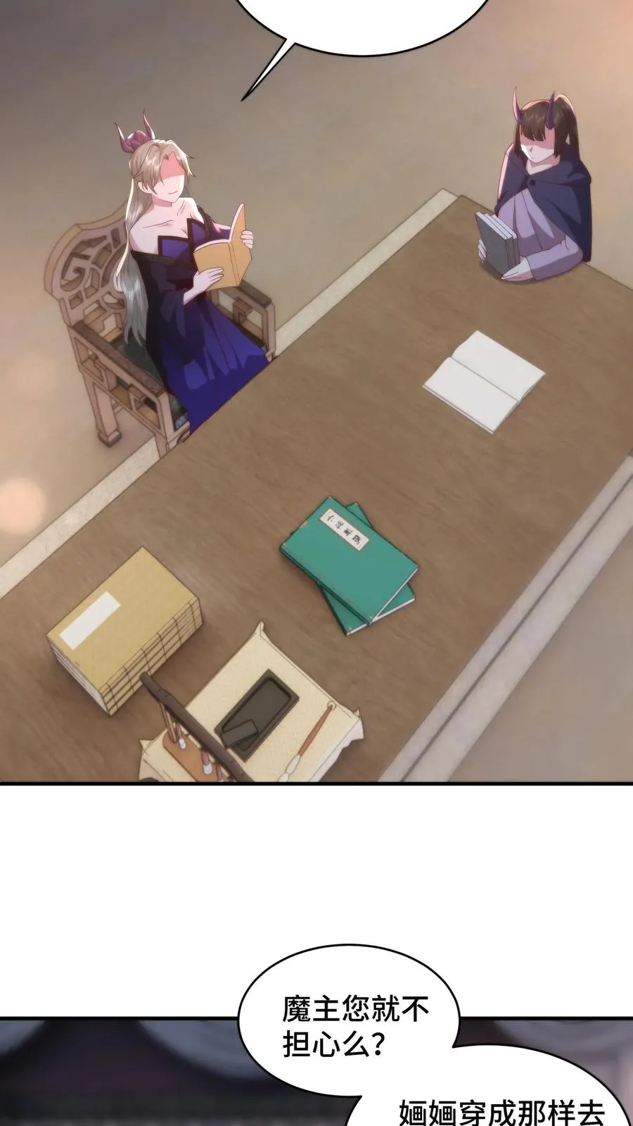 第184话 美人在侧，当顺势而为5