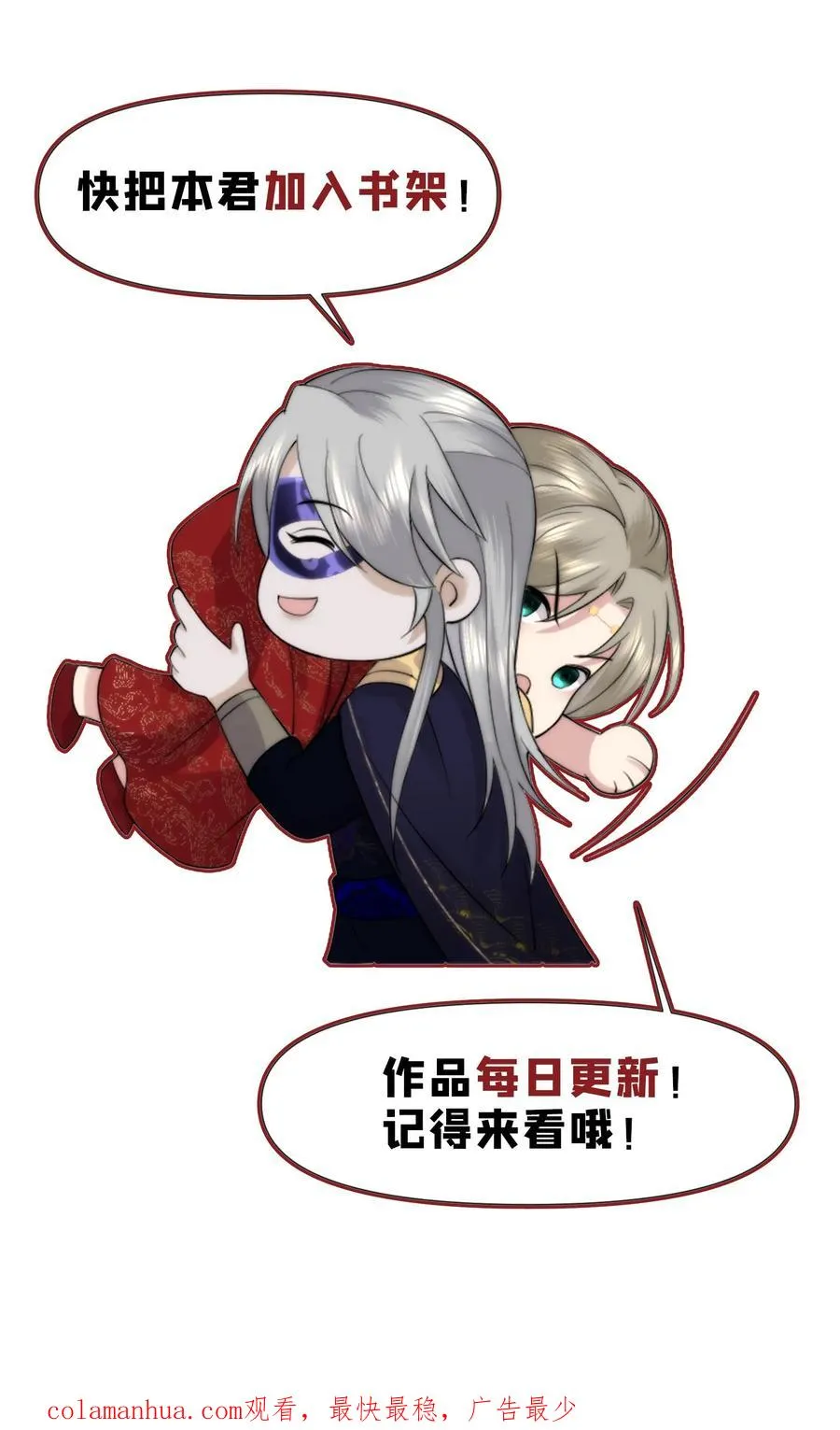 第96话 老祖由来21