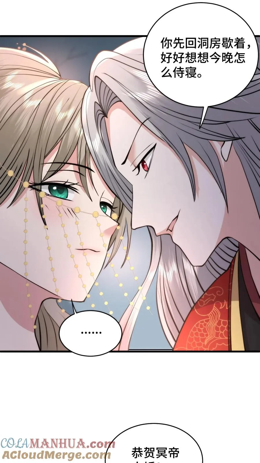 第195话 酒不醉人人自醉12
