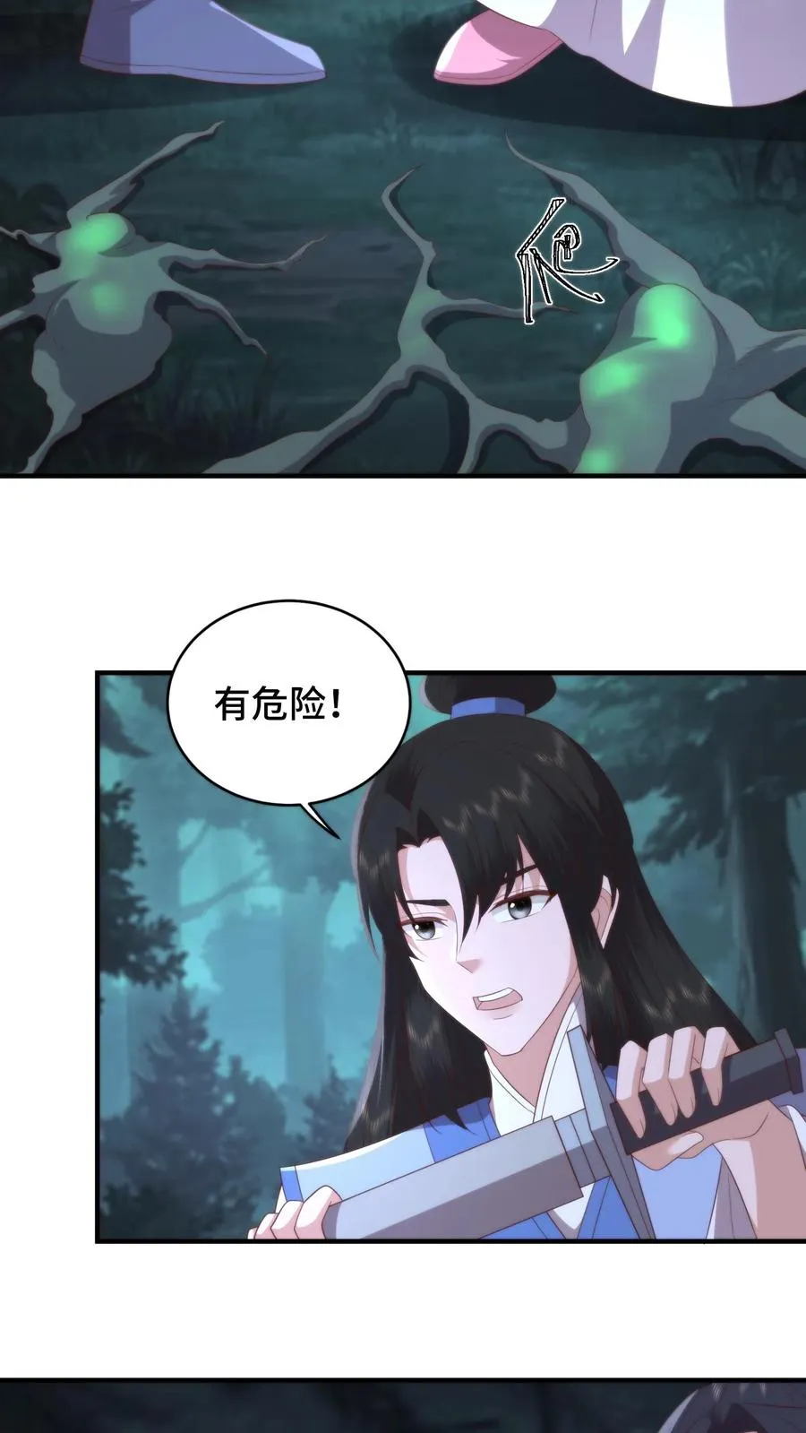 第153话 寄生孢子噬心蘑17