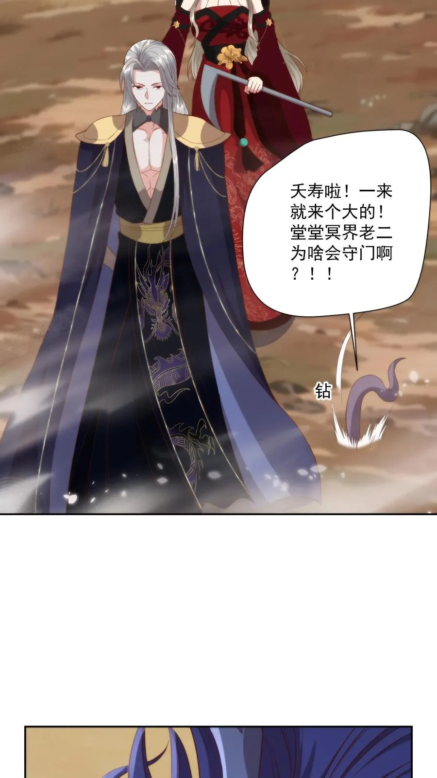 第84话 见色忘义7