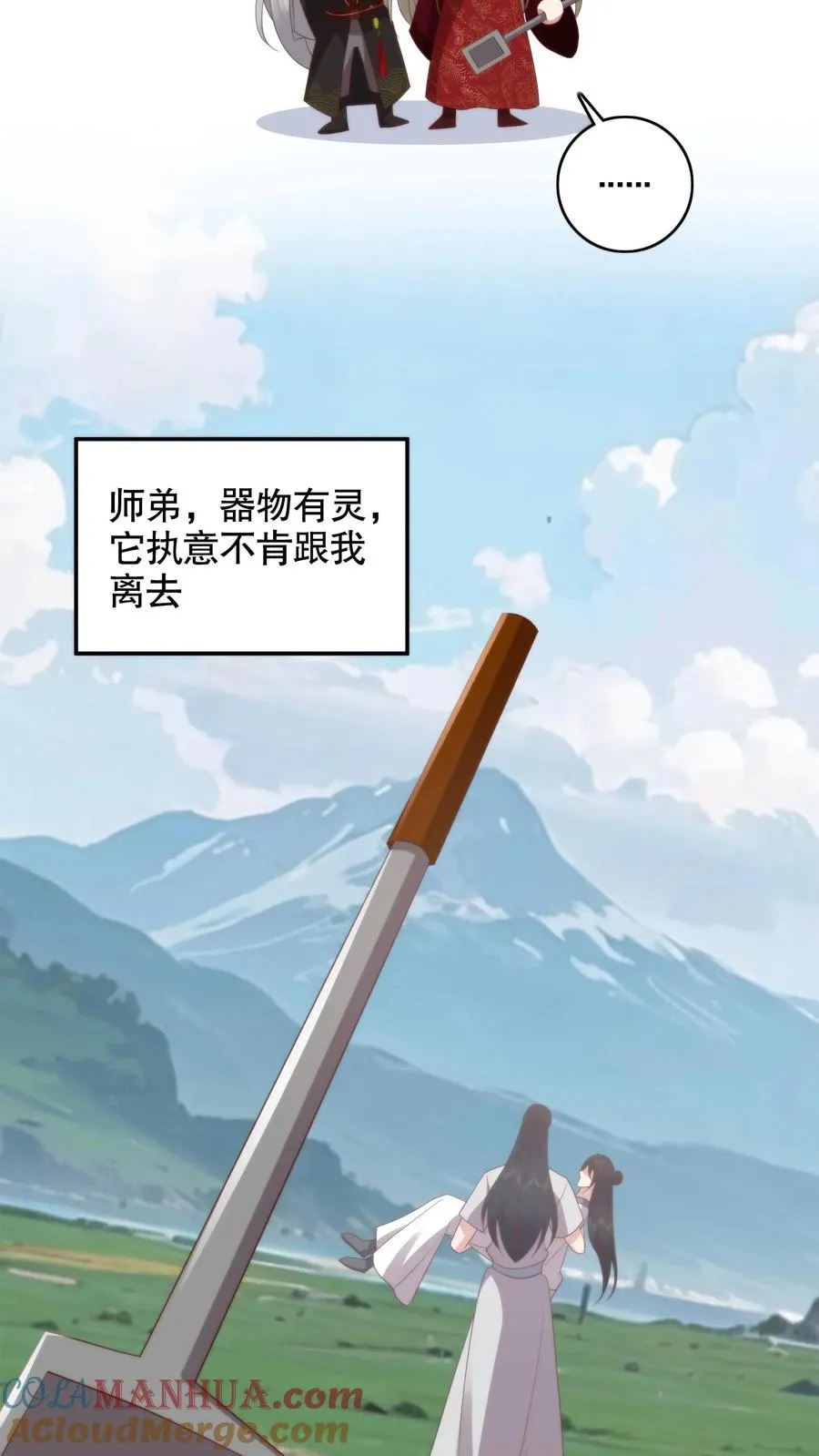 第127话 萧家竟是圣厨一族的后人？14