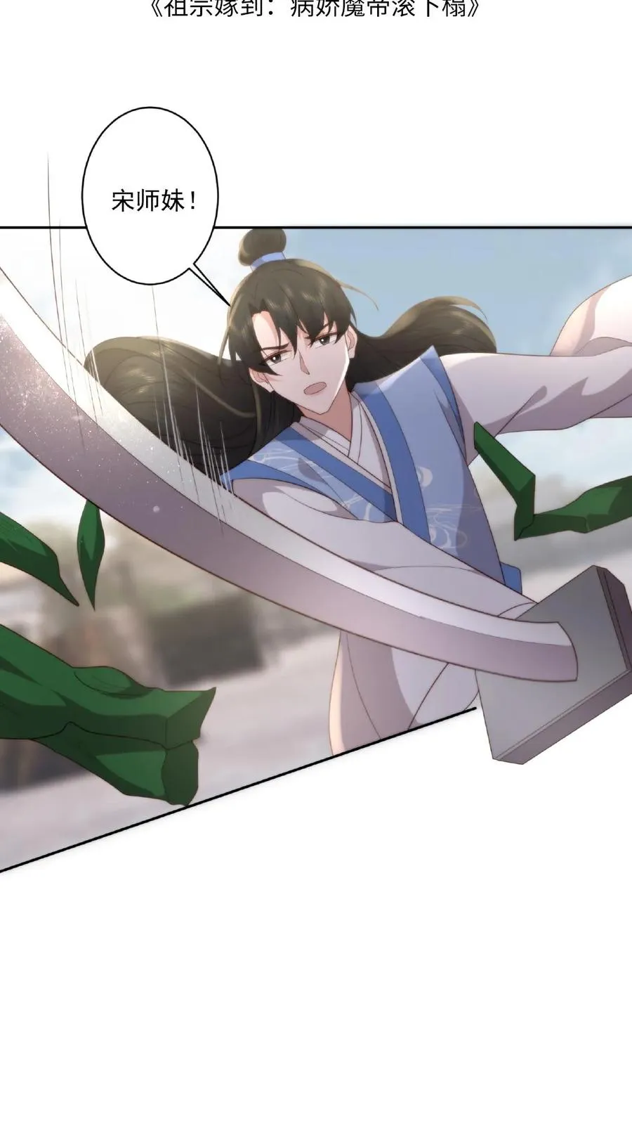 第54话 花盆小芳1