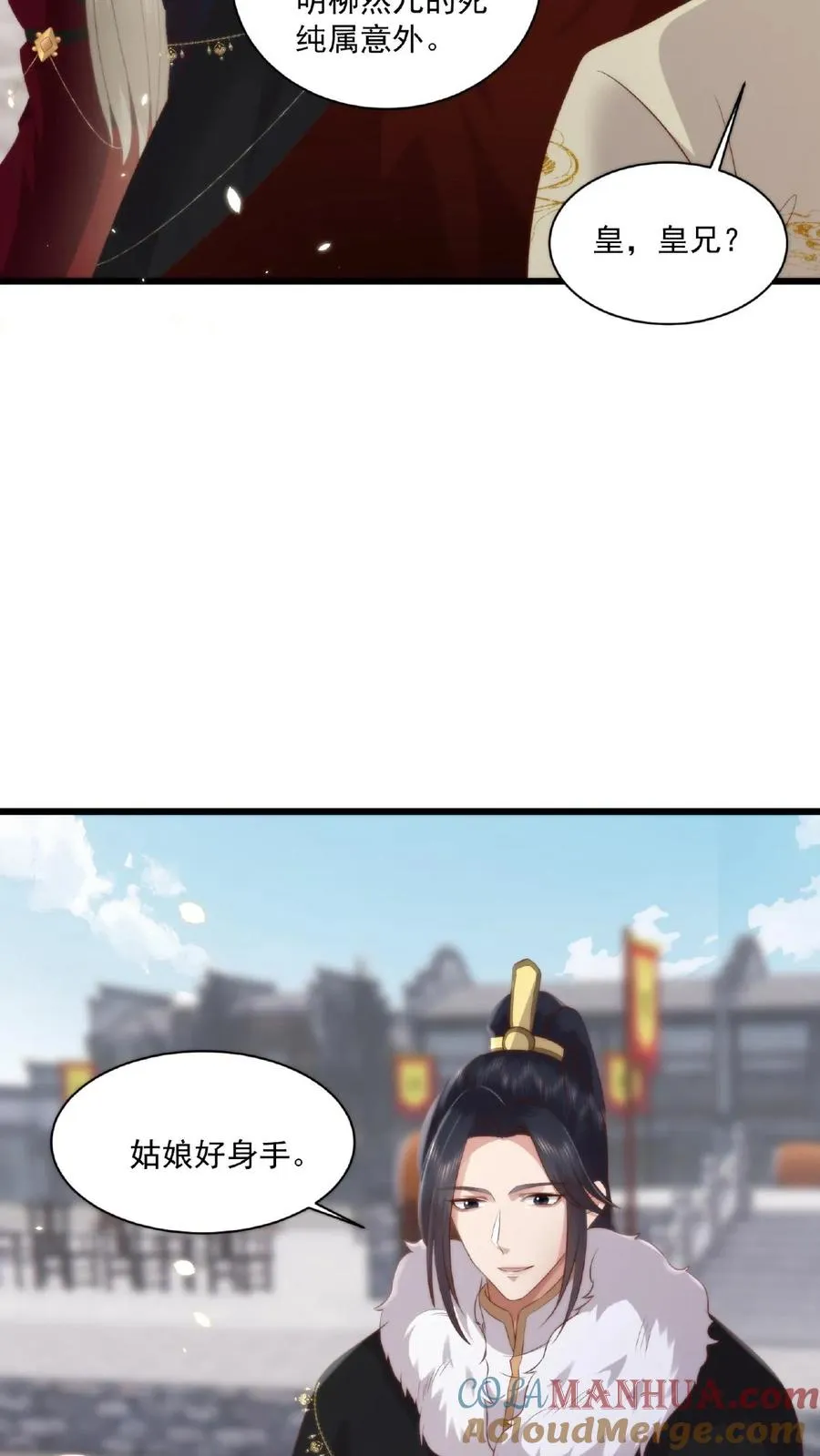 第29话 目中无人20