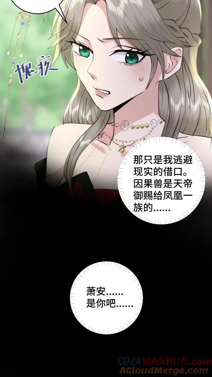 第181话 与萧安的再次相见14