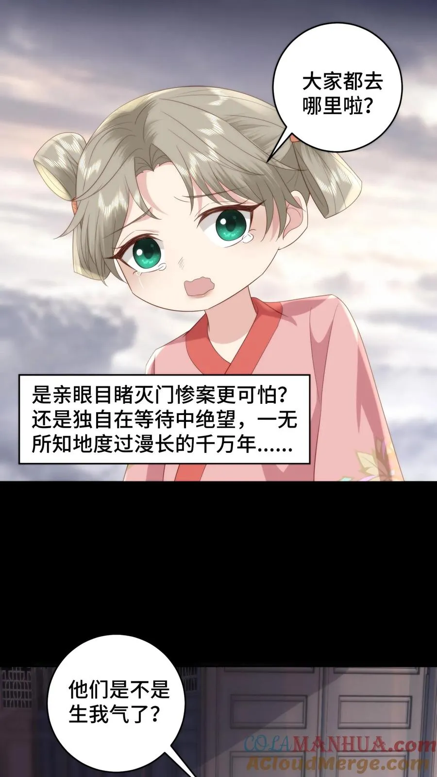 第157话 噩梦重现，至暗梦魇来临16
