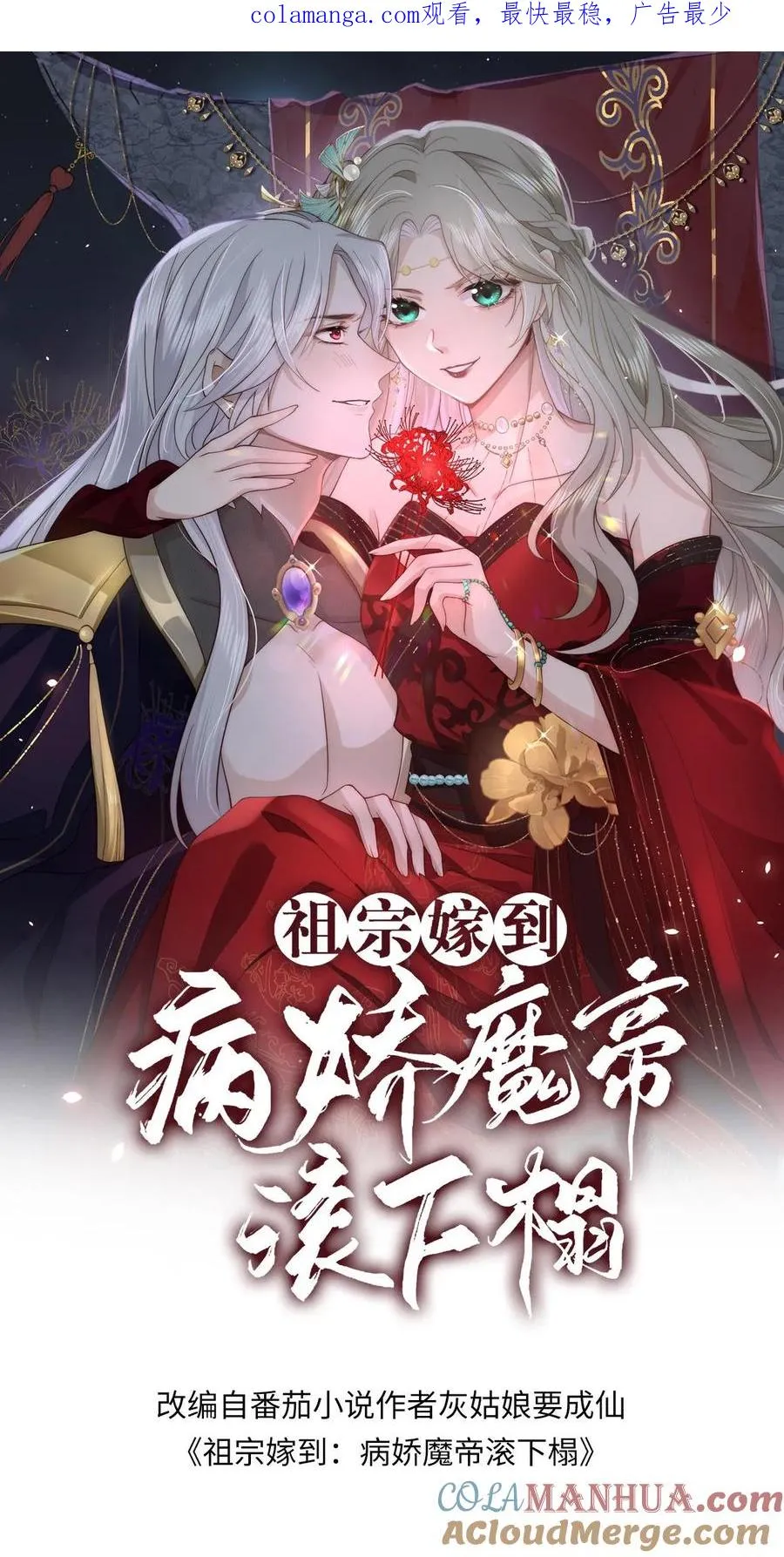 第188话 砥砺同心，并肩作战0