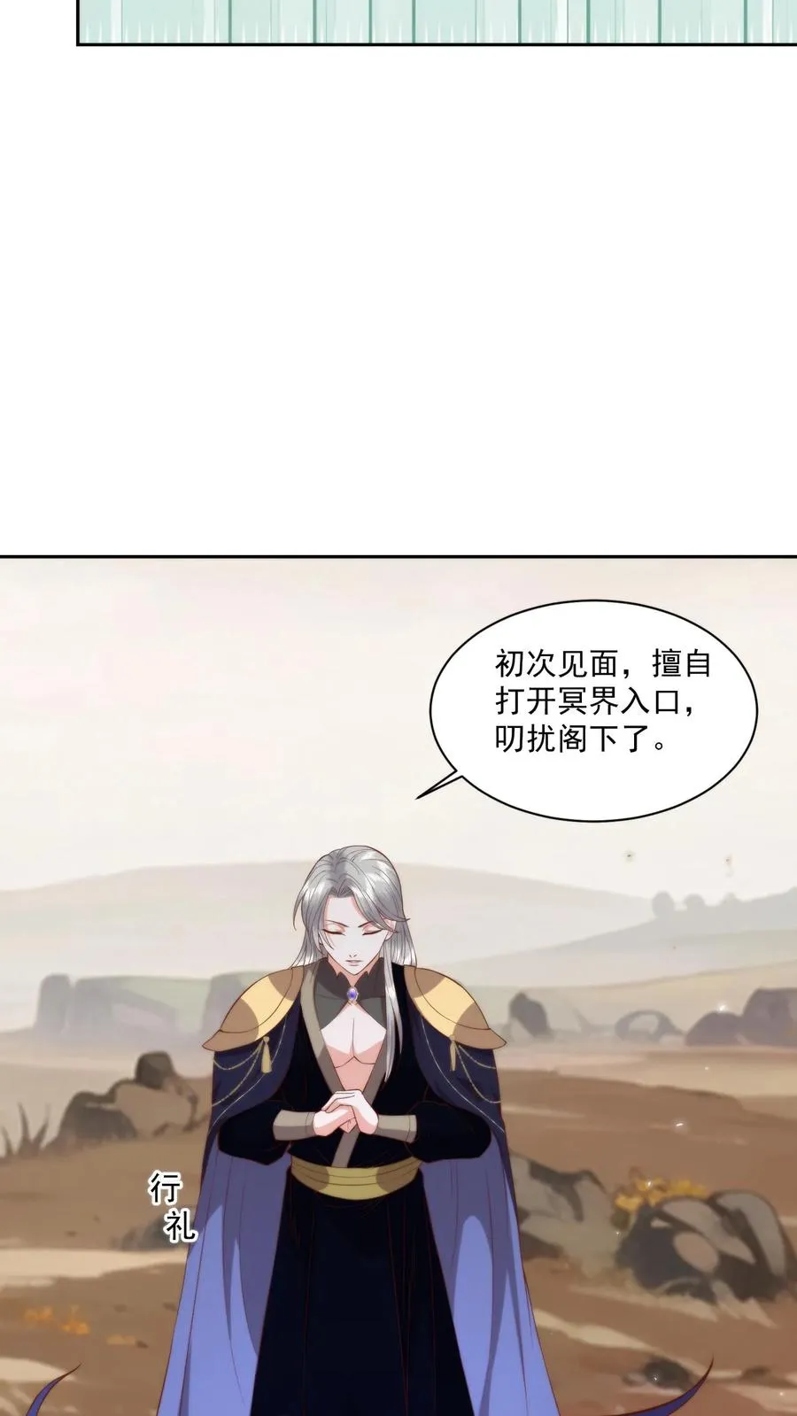 第84话 见色忘义11