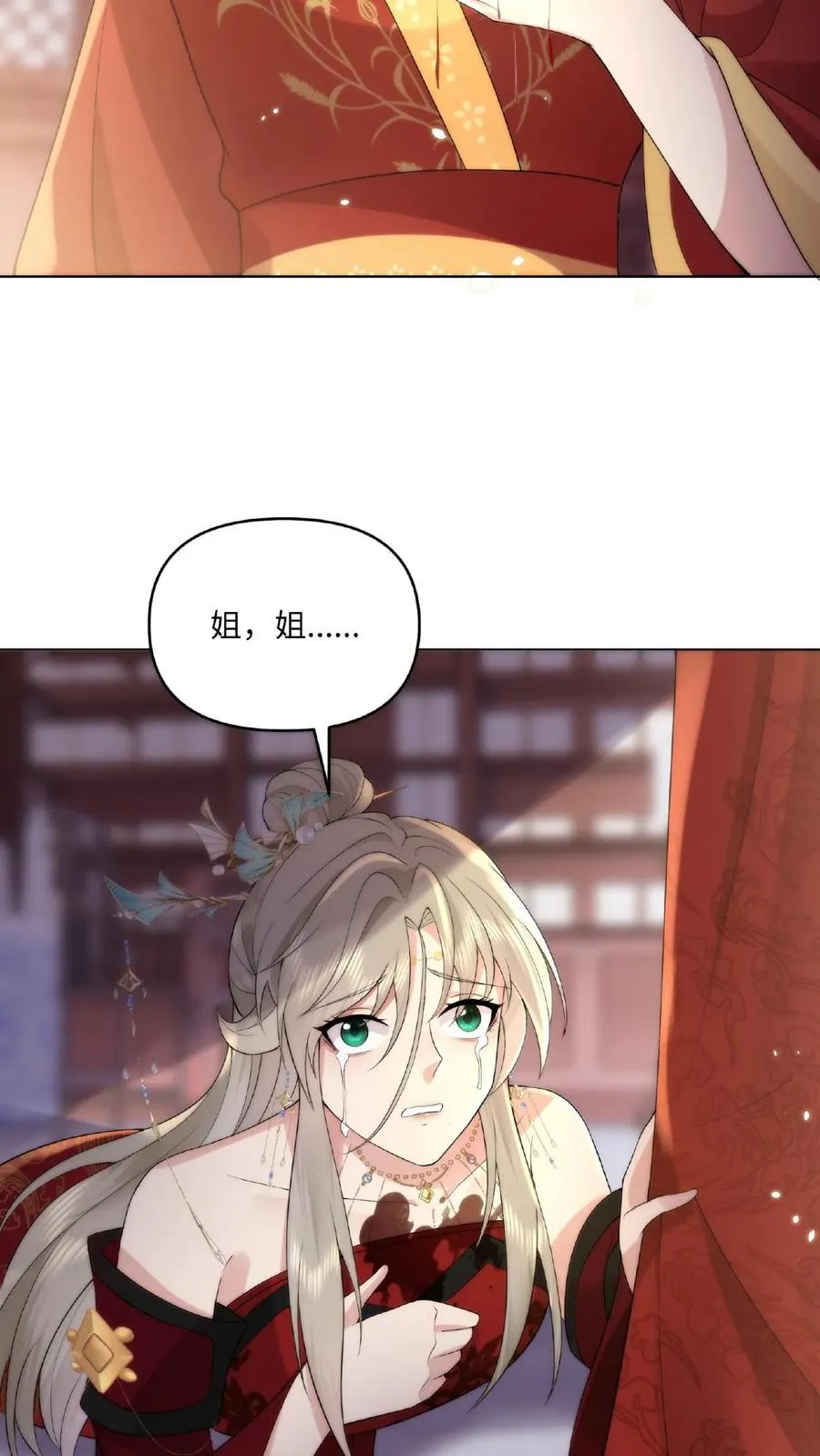 第1话 圣尊觉醒13