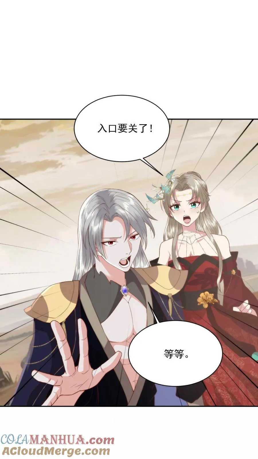 第84话 见色忘义22