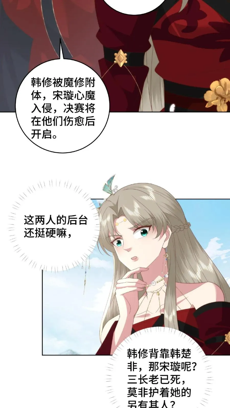 第63话 便宜大儿9