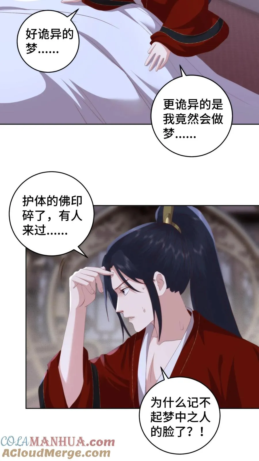 第123话 韩楚非的神秘身份18