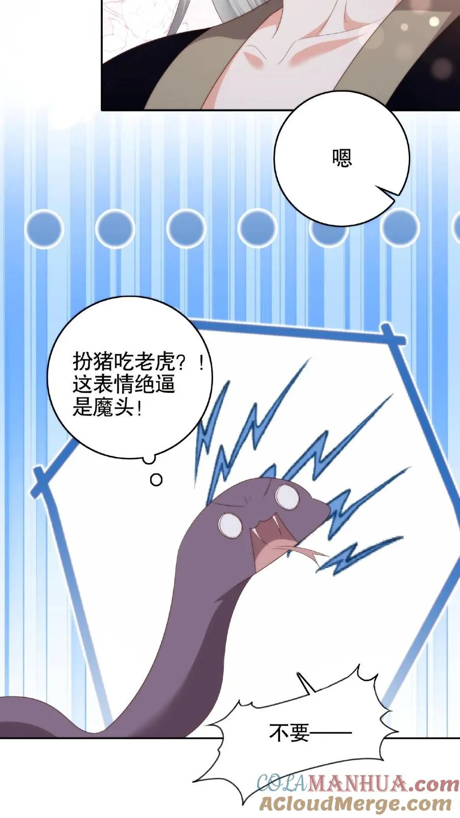 第66话 捆绑play20