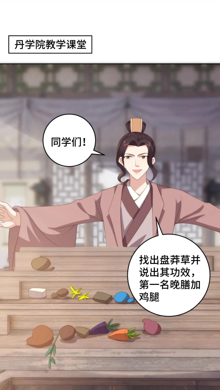 第81话 代子受罚3
