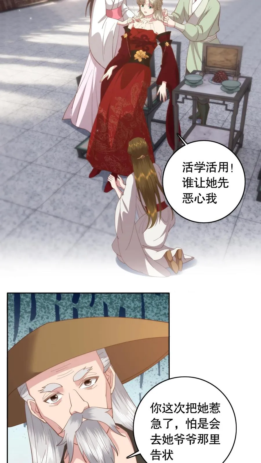 第108话 茶艺比拼13