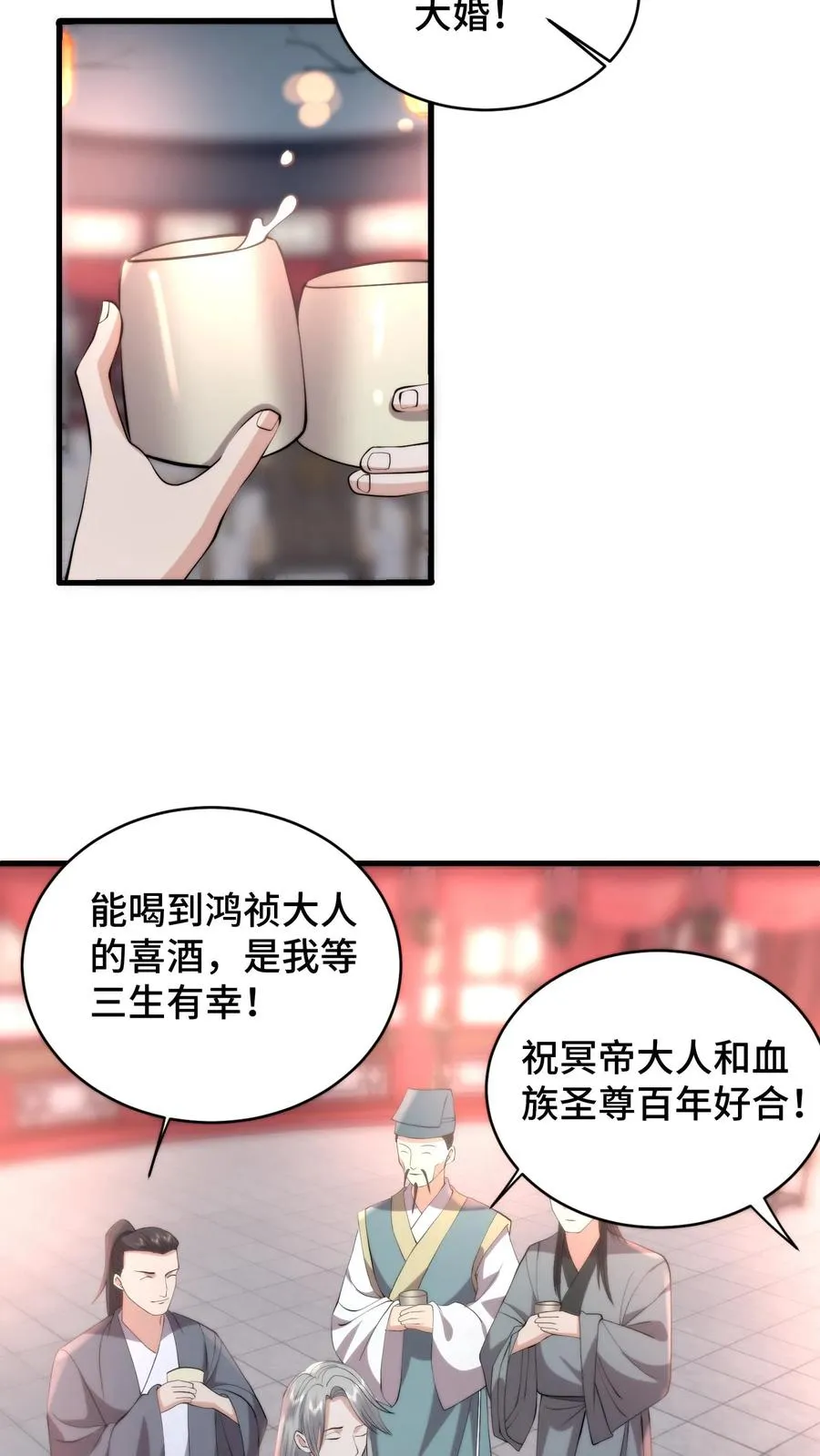第195话 酒不醉人人自醉13