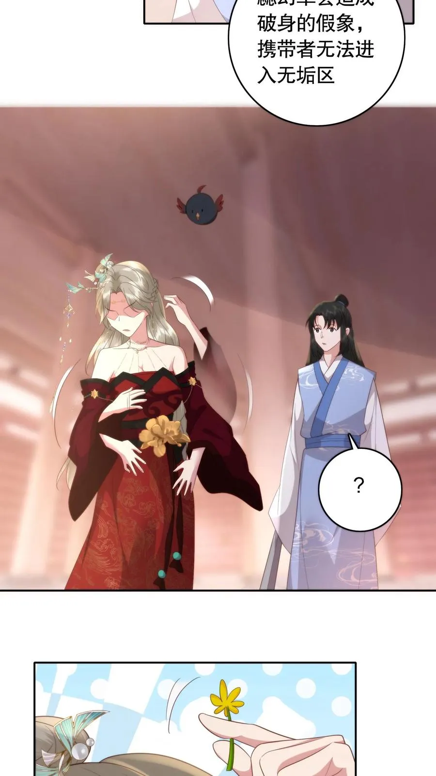 第91话 风云女神21