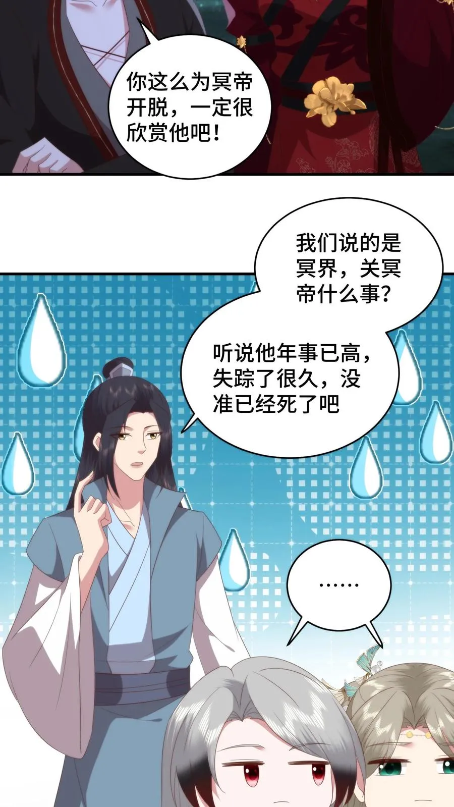 第153话 寄生孢子噬心蘑13