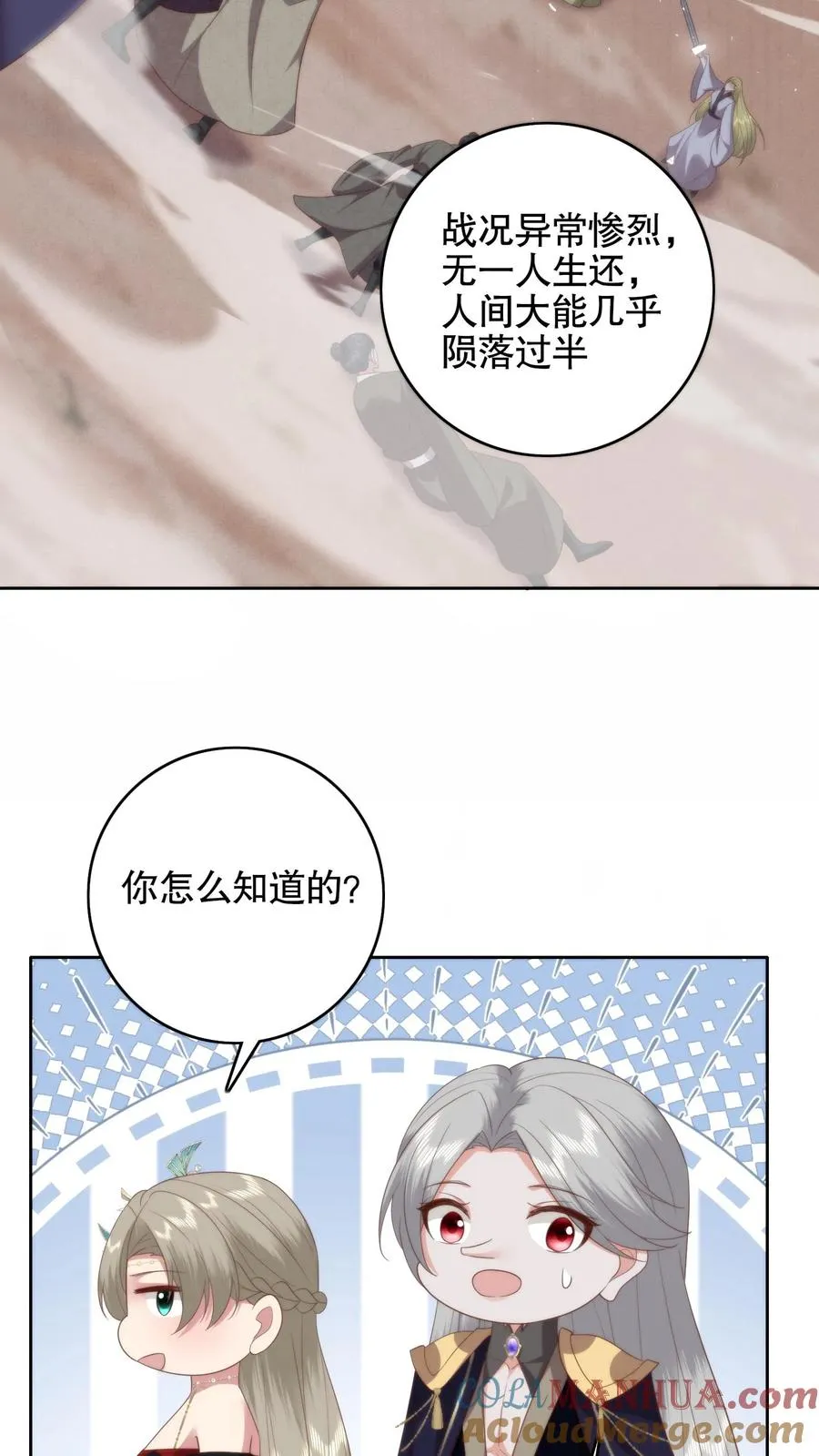 第83话 冥界往事10