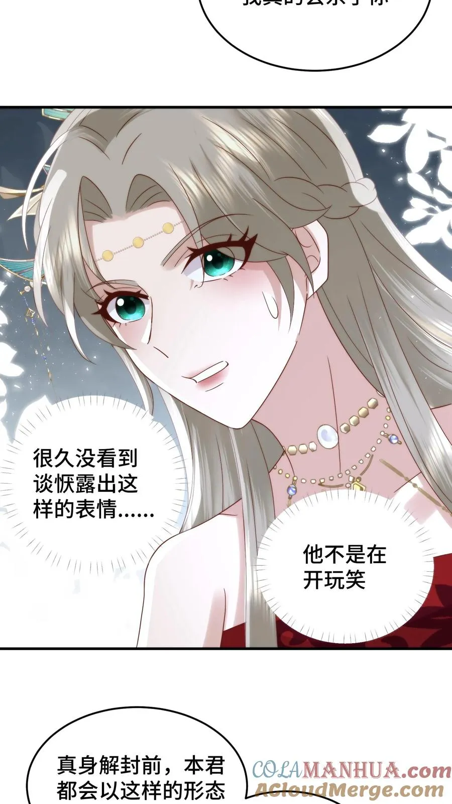 第110话 强势表白20