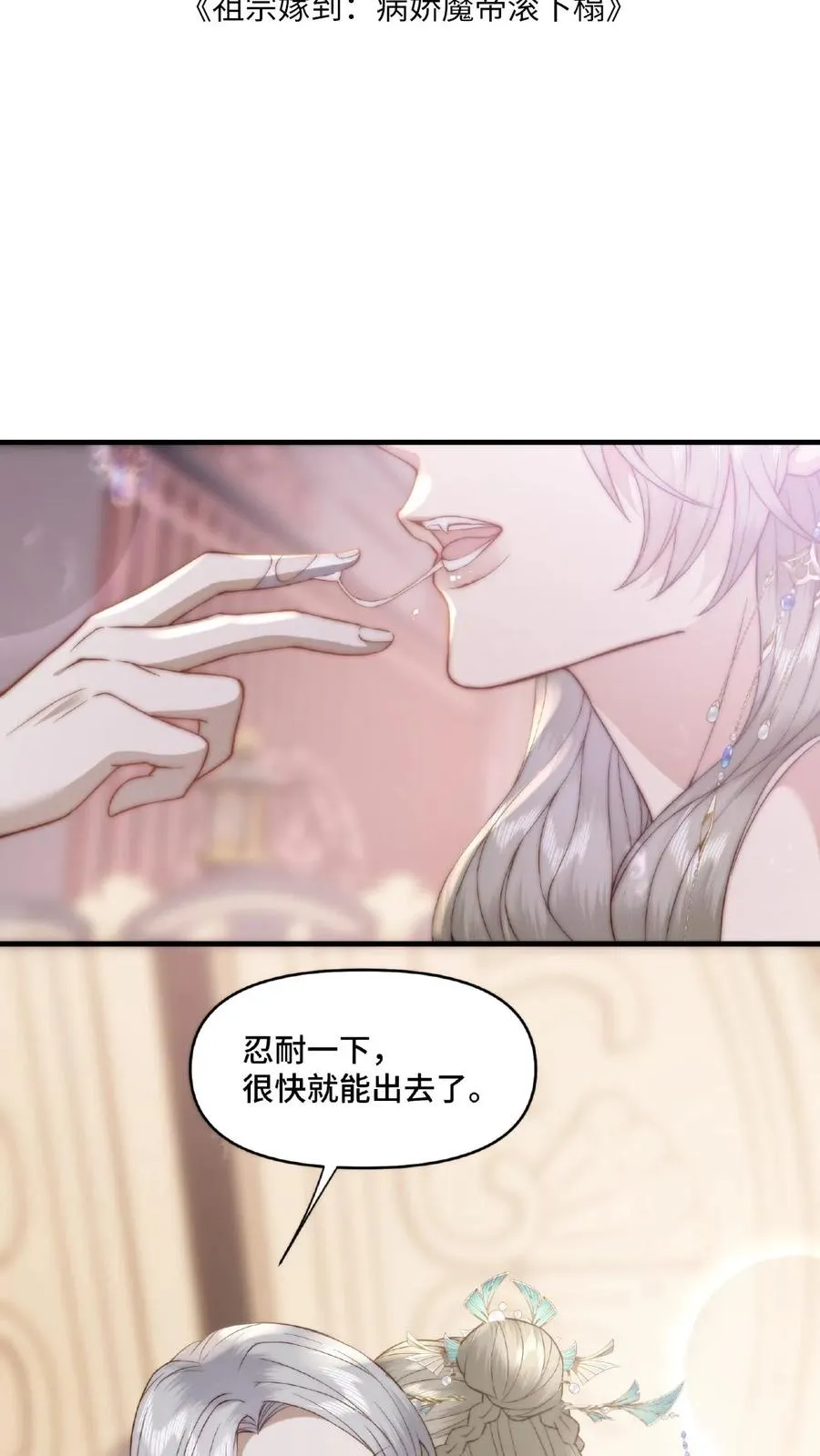 第45话 欲火焚身1