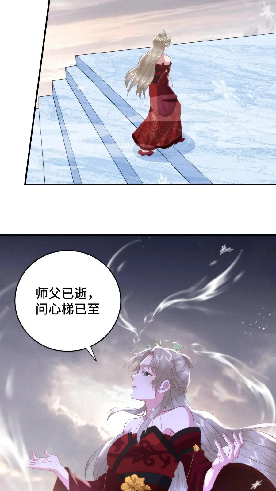 第166话 是时候了解风云盟的恩怨了25