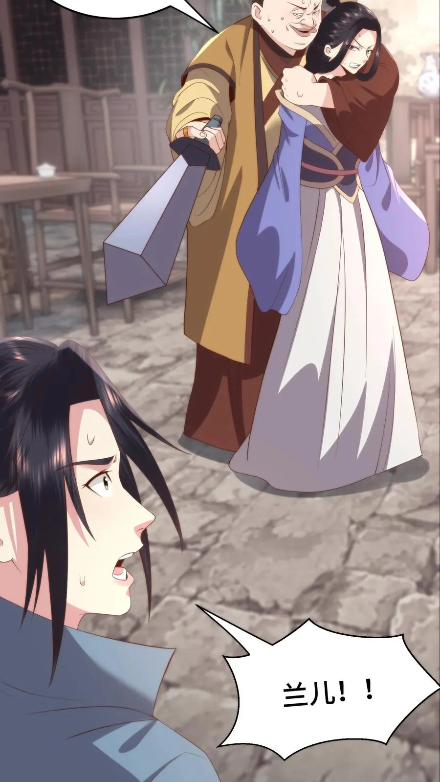 第141话 宋尧心魔入体11