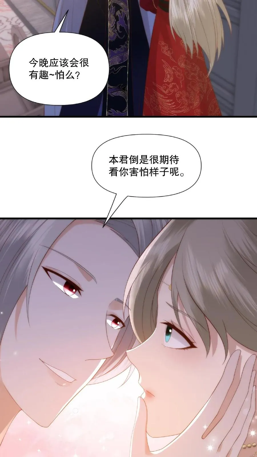 第30话 吹灰之力9