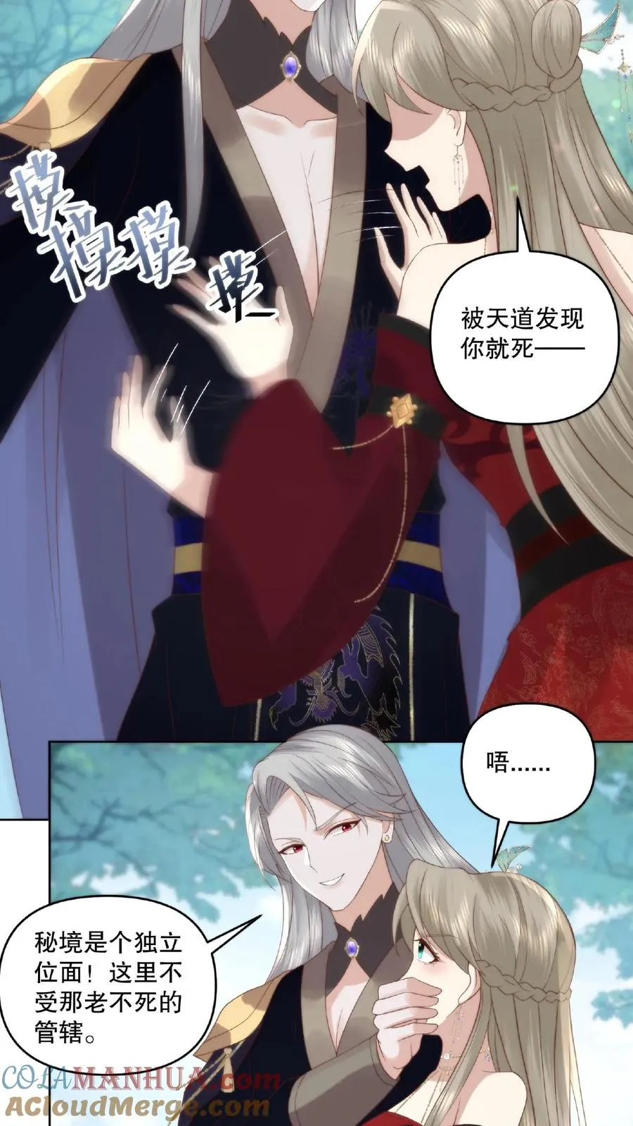 第37话 情敌见面20