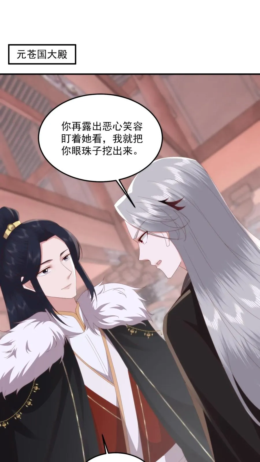 第125话 把小黄书交出来！1