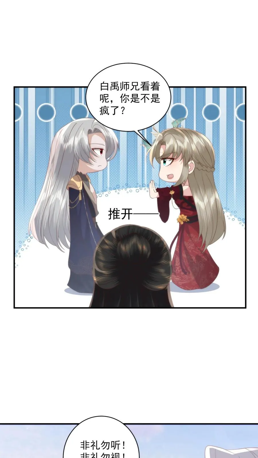第95话 男女之事1