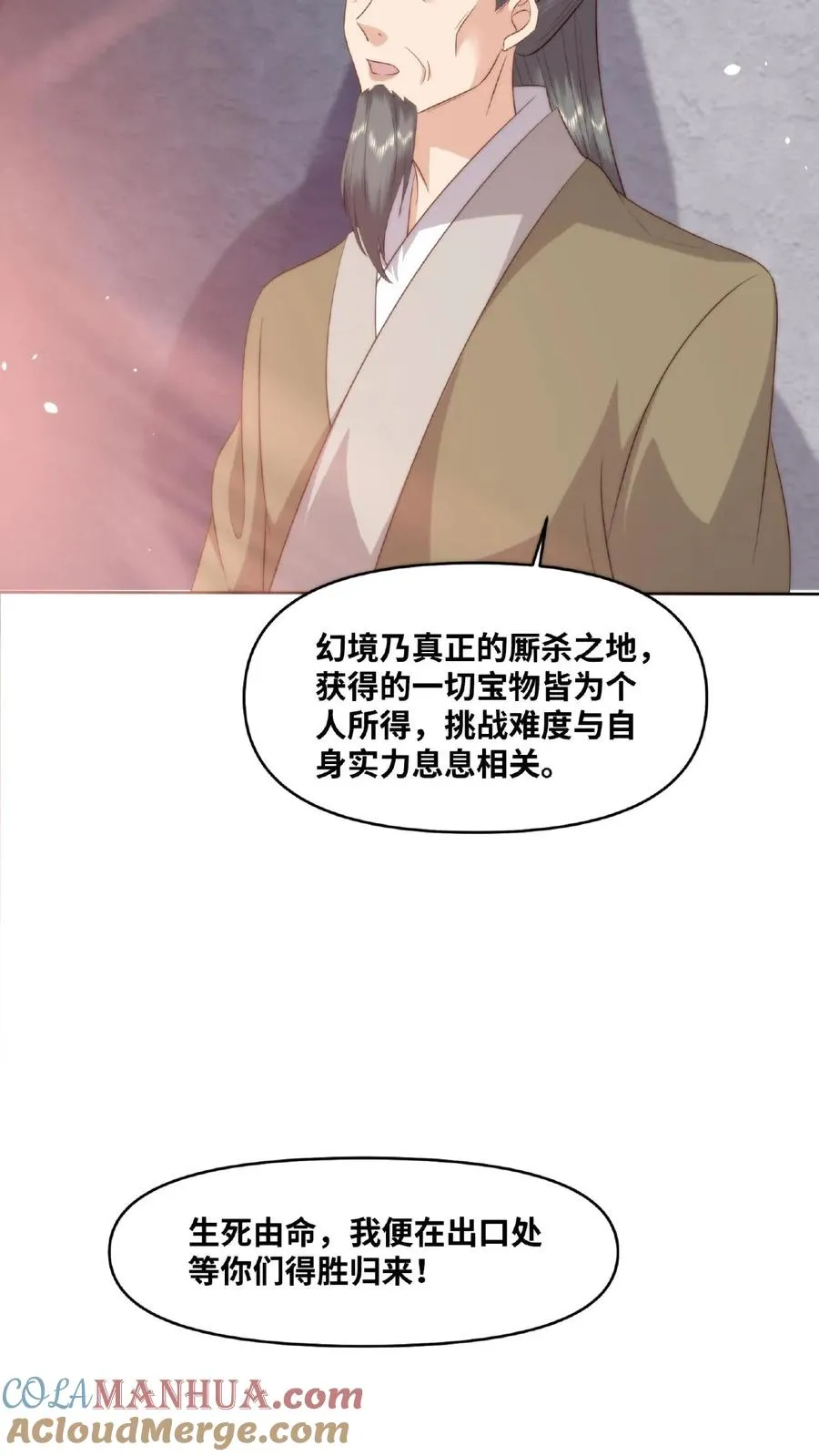 第32话 醋意大发12