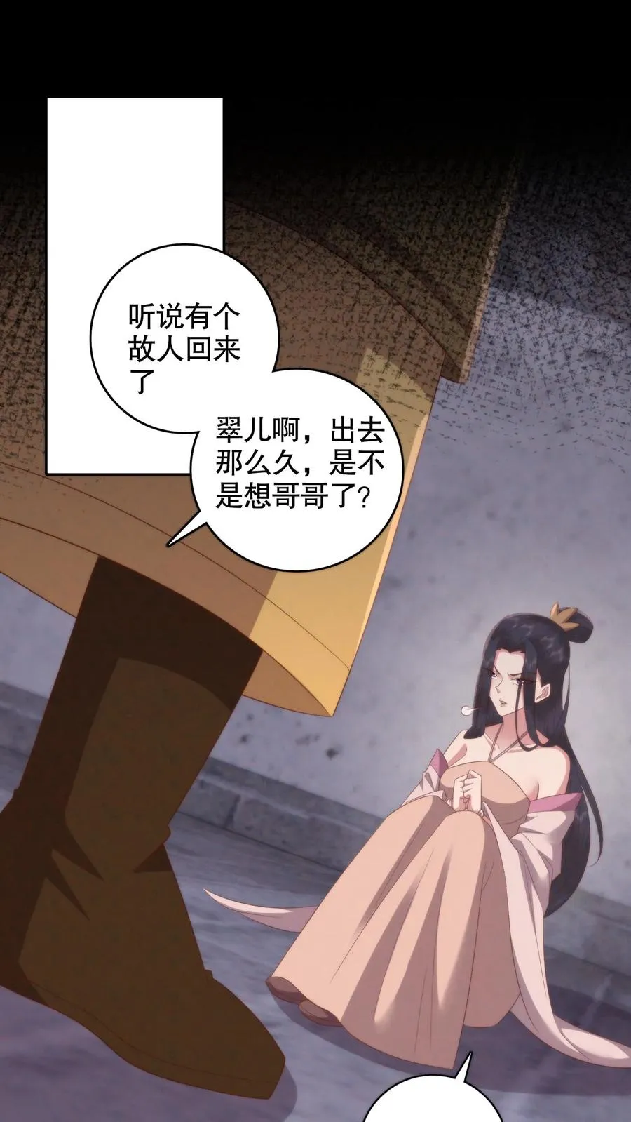第138话 噩梦的开始9