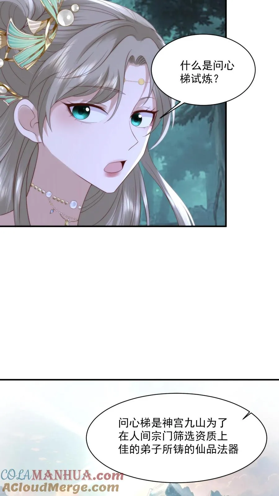 第155话 道心转变！小花生修魔了？16